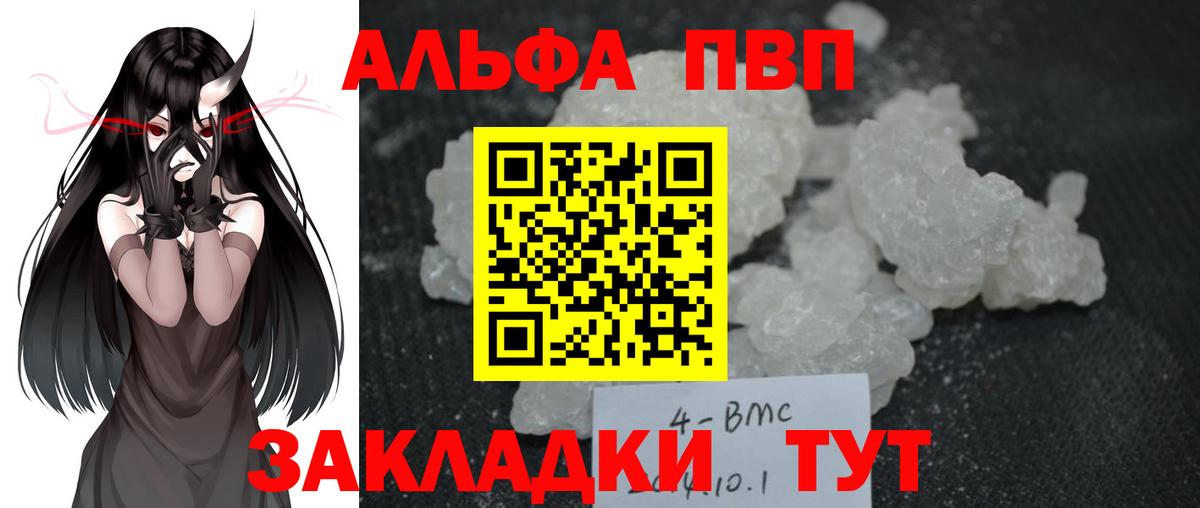 APVP Crystall  Альфа ПВП СК  где купить наркоту  Вход с VPN  Ковров 
