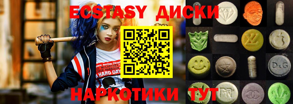 KRAKEN   Ecstasy  Вход с VPN  Ecstasy диски  ЭКСТАЗИ 280 MDMA  Ковров 
