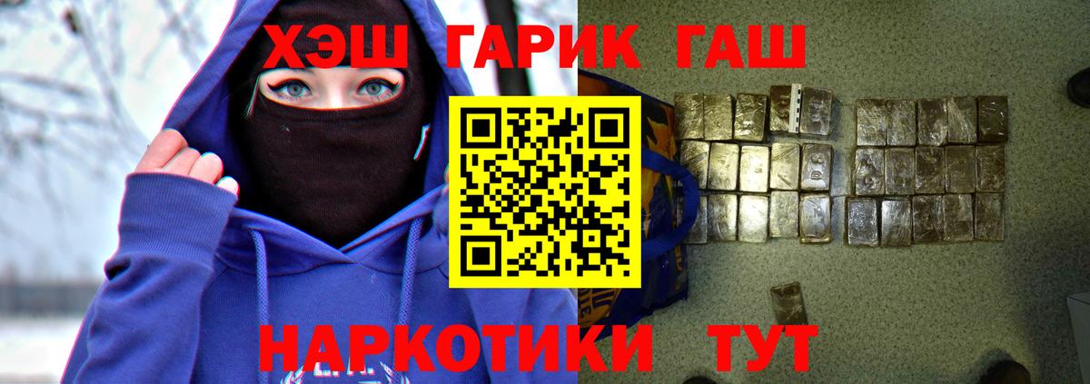 ГАШ хэш Ковров