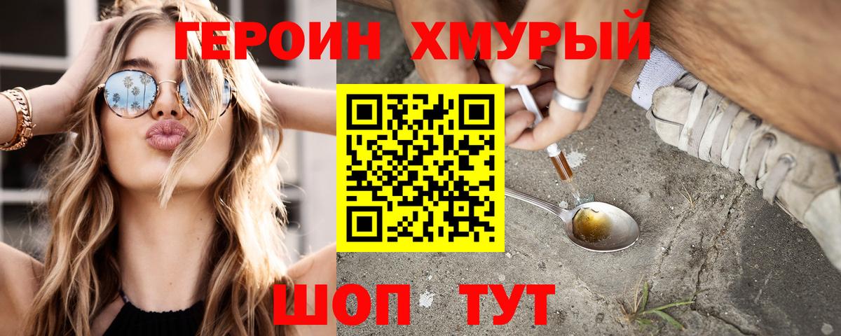 Героин Афган Ковров