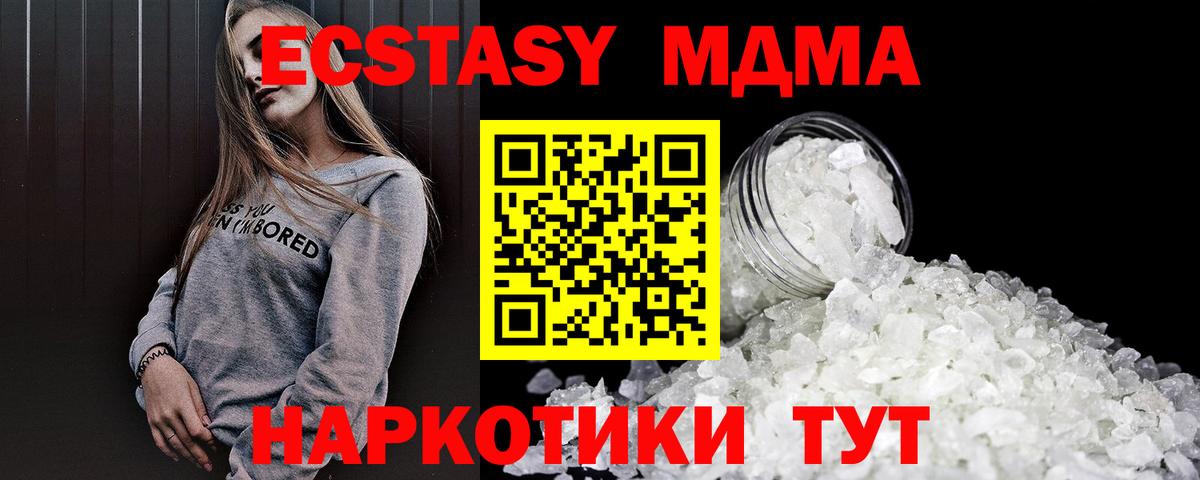 Ковров  МДМА Molly  Вход с VPN  MDMA VHQ 