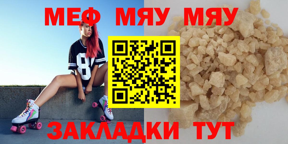 МЯУ-МЯУ VHQ  Вход с VPN  Ковров  МЯУ-МЯУ  МЕФ мука 