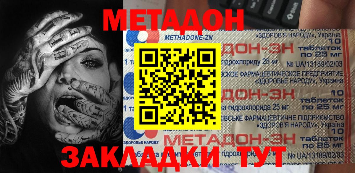 Ковров  МЕТАДОН белоснежный  МЕТАДОН VHQ  OMG ссылка  Вход с VPN 