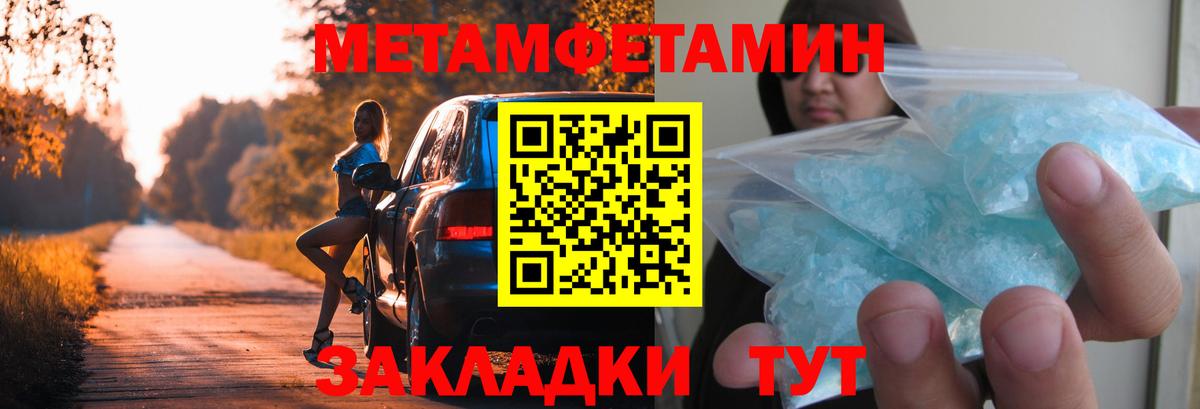 Первитин винт Ковров