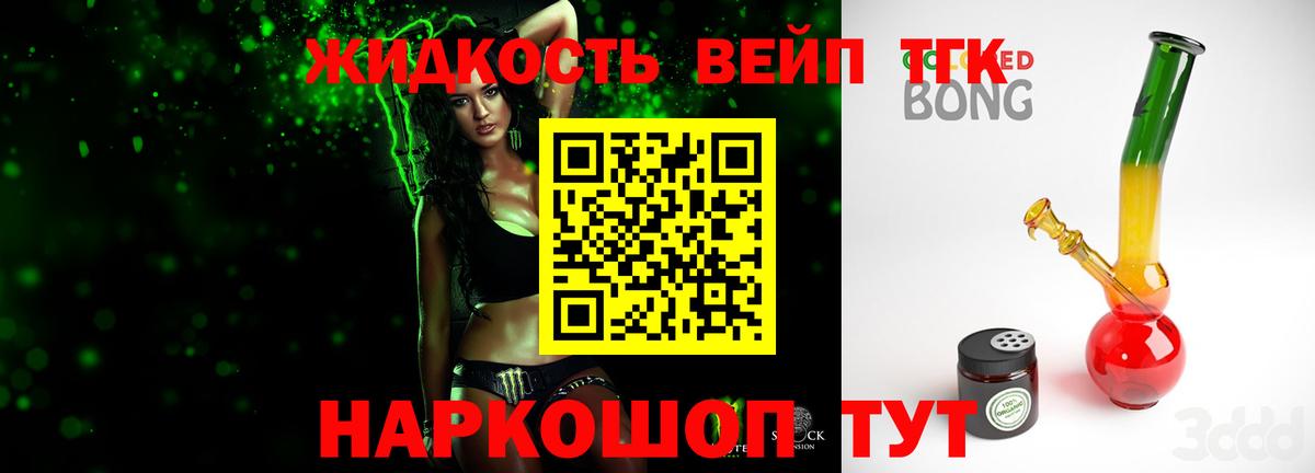 ТГК концентрат  даркнет сайт  Ковров  Вход с VPN 